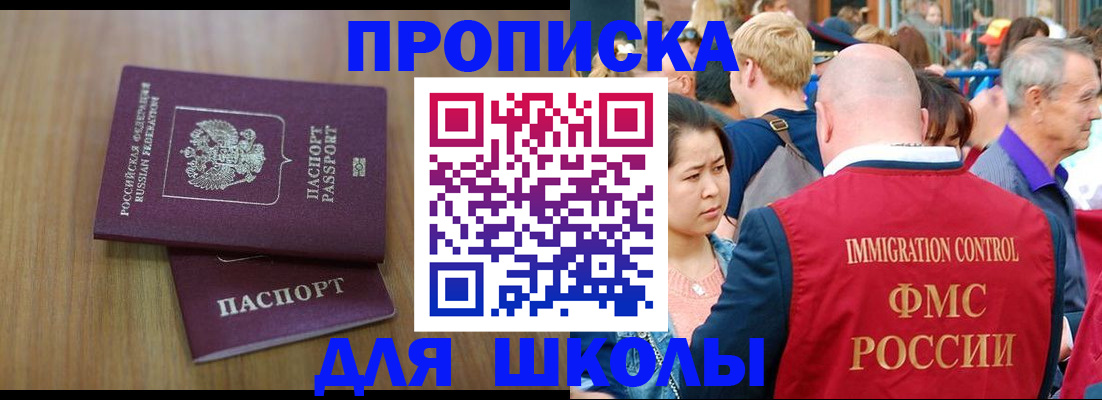 временная регистрация в Тынде